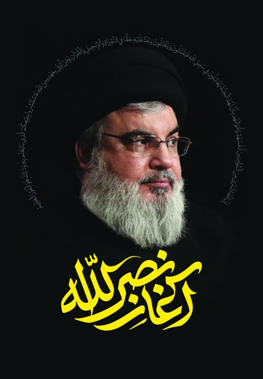 محور مقاومت
